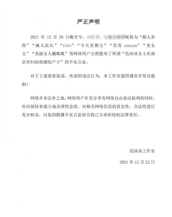 王力宏事件之後爆料滿天飛，7位明星發了7份宣告緊急闢謠