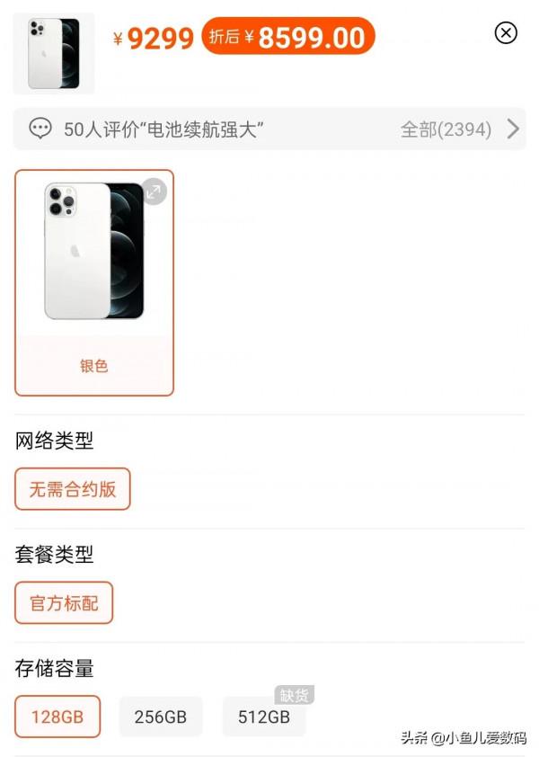iPhone13系列真的是十三香嗎?那得看iPhone12系列降價幅度 iPhone13系列真的是十三香嗎?那得看iPhone12系列降價幅度