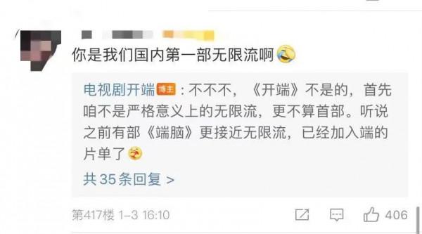 一口氣刷完8集，國產劇開年就出了王炸