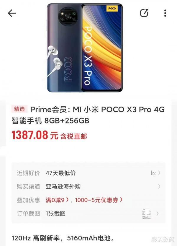 8+256GB不到1400，搭載驍龍860、5160mAH，小米海外機型真給力