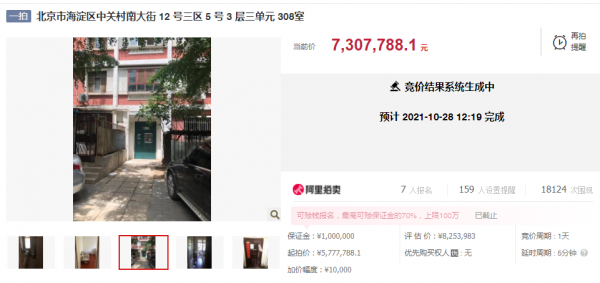 10.28北京法拍房:“悔拍後再上拍,再次高價成交” 10.28北京法拍房:“悔拍後再上拍,再次高價成交”