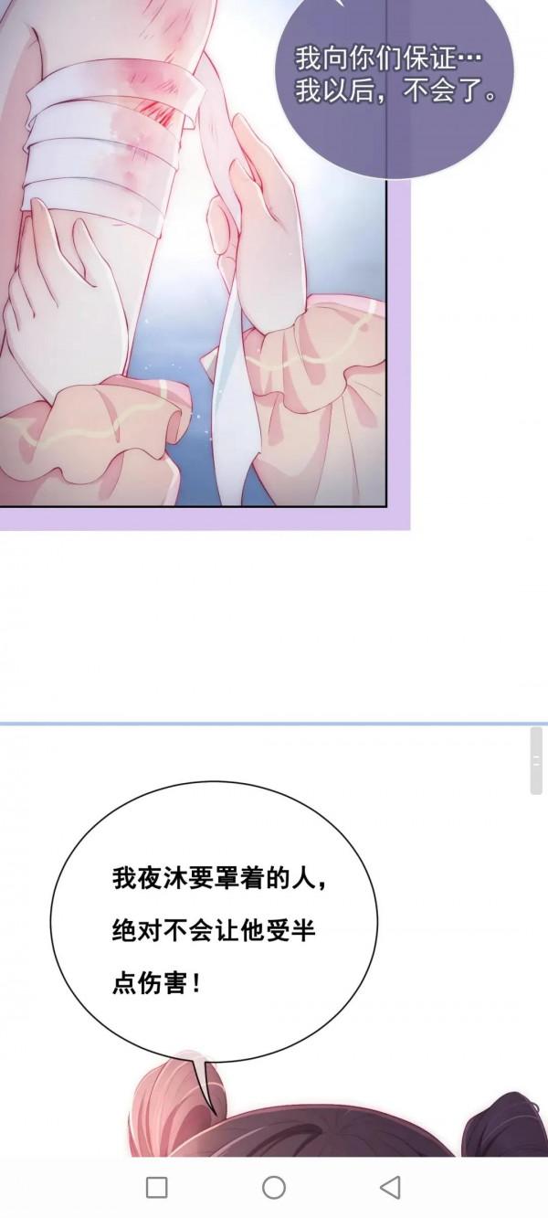 漫畫:養敵為患 漫畫:養敵為患