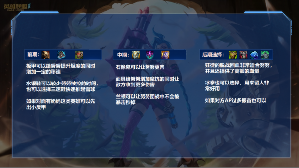 lol手遊版本最大寵兒純肉努努打野 lol手遊版本最大寵兒純肉努努打野