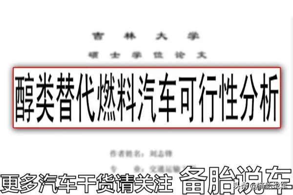 車子沒油了,往油箱裡灌兩瓶二鍋頭,可以開嗎? 車子沒油了,往油箱裡灌兩瓶二鍋頭,可以開嗎?