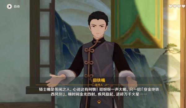 原神中隱藏的細節引起玩家熱議，華光林與張家界，鍾離有萬字紋