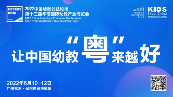 中國幼教公益論壇丨幼兒園秋季主題環創 中國幼教公益論壇丨幼兒園秋季主題環創