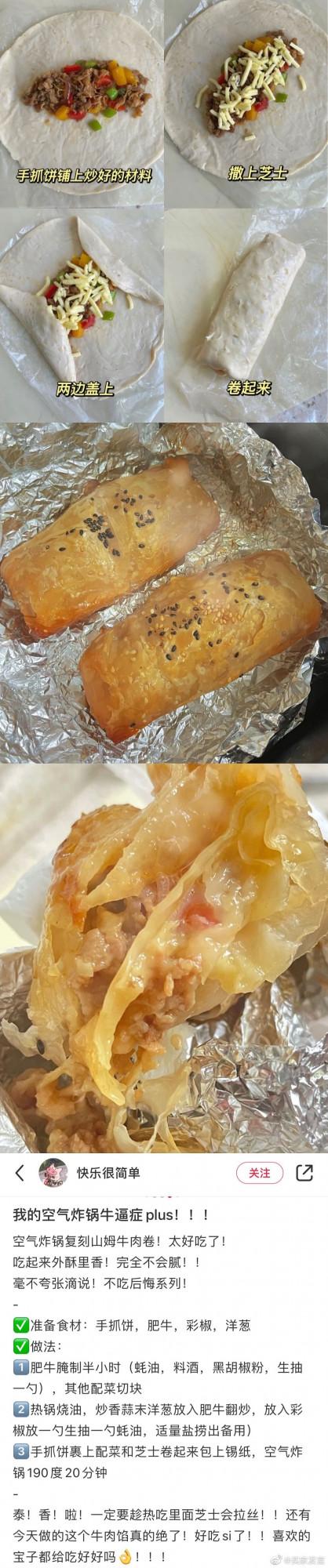 那些空氣炸鍋的神仙用法