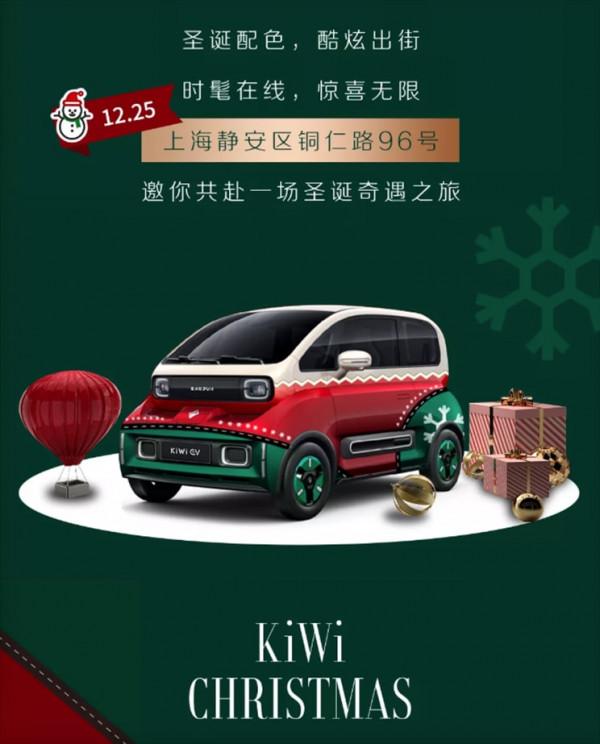 寶駿KiWi EV聖誕限定版官圖釋出；​比亞迪宋Pro DM-i正式上市