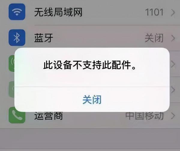 蘋果手機充電時顯示不支援此配件，有什麼方法可以避免嗎？