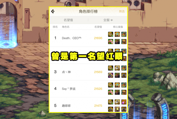 DNF：劍帝話事人遭殃了！4分55秒打進封神榜，成績已被取消