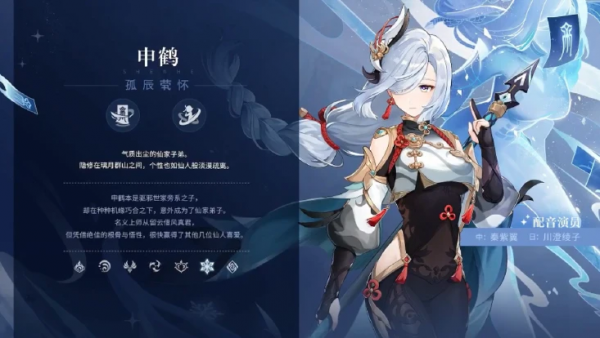 又有新“老婆”了？這誰坐得住啊！原神2.4版本細節速看