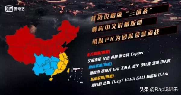 新說唱全明星陣容爆出！熱狗、潘瑋柏、周震南以選手身份參加？