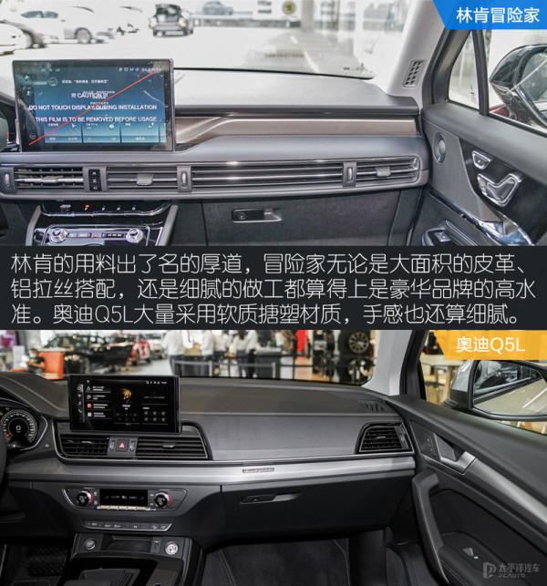 40萬價位的跨級對決 林肯冒險家對比奧迪Q5L