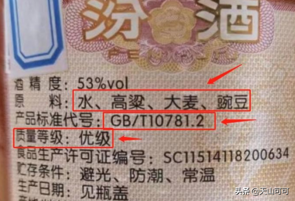 貴州3大白酒太“憋屈”，都是100%優級純糧，卻因實惠被當成差酒