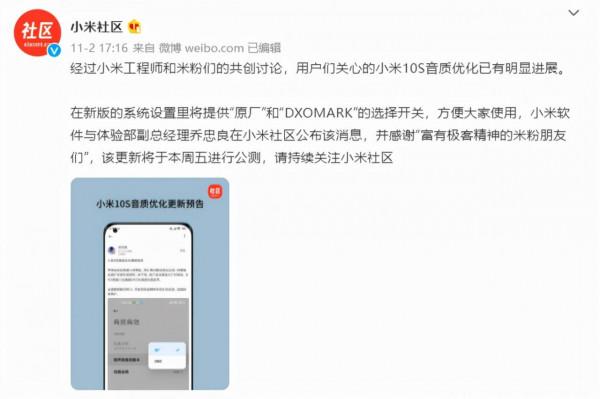 小米合作DXOMARK翻車？不靠譜的“第三方”不要也罷