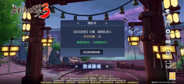 劍俠世界3哪個區人多 劍俠世界3進什麼區好 劍俠世界3區服選擇推薦