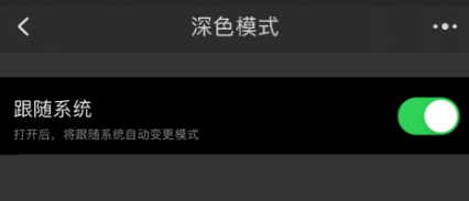 淘寶 iOS 版終於支援自動深色模式