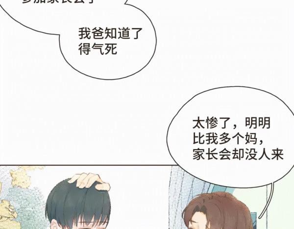 漫畫:我也想做一個微笑的少年 漫畫:我也想做一個微笑的少年