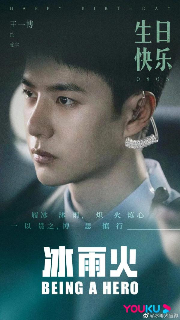 2022東方衛視大劇片單：靳東、王一博、楊洋、黃軒、趙露思、胡歌