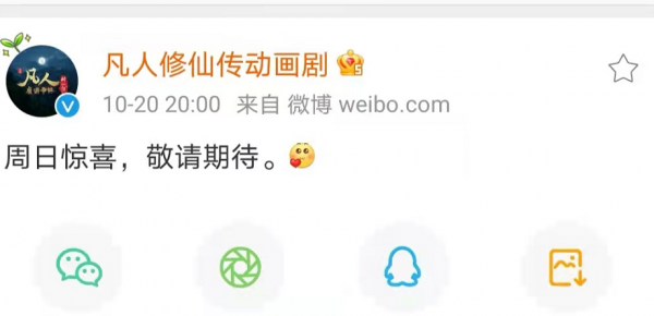 官宣！《凡人修仙傳》年番終於來了，週日定檔，還有電影的訊息