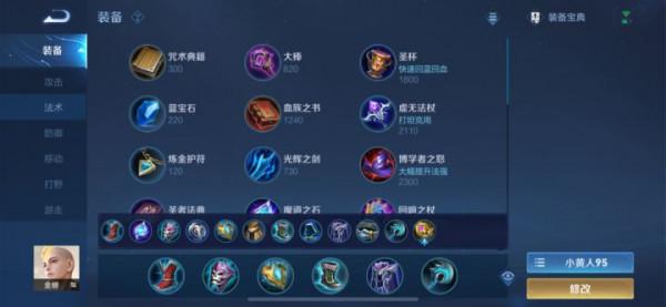 S25賽季全英雄梯度排名、出裝銘文分享（12.5版本）