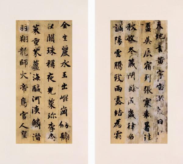 中國曆代楷書十家及其代表性法帖