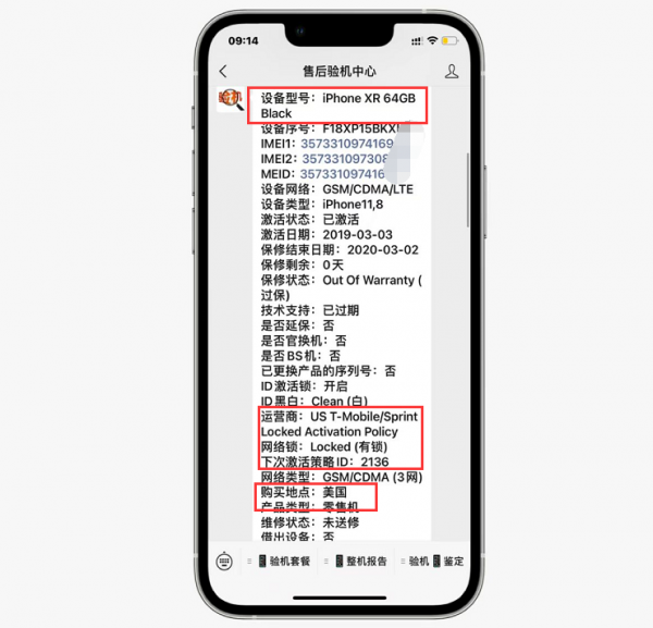 你以為這是iPhone13Pro？其實這是翻新iPhoneXR