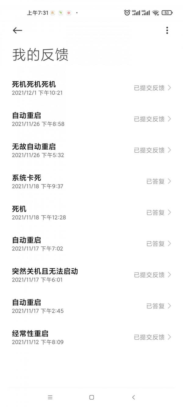 小米11pro的痛! 小米11pro的痛!