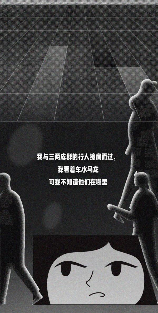 怎麼讓醫生明白，我感覺自己住進了與世隔絕的泡泡裡？