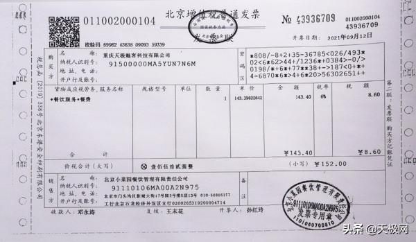 “一站式”便捷辦公——奔圖M6568NW釘釘智慧雲印表機深度評測 “一站式”便捷辦公——奔圖M6568NW釘釘智慧雲印表機深度評測