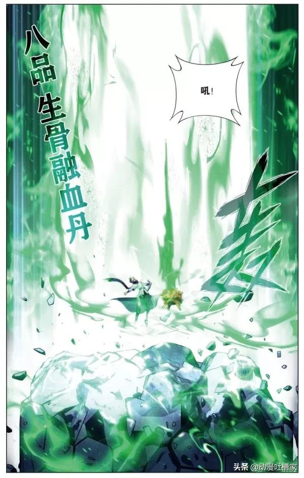 鬥破：第436回280話：丹塔煉丹會正式開始2