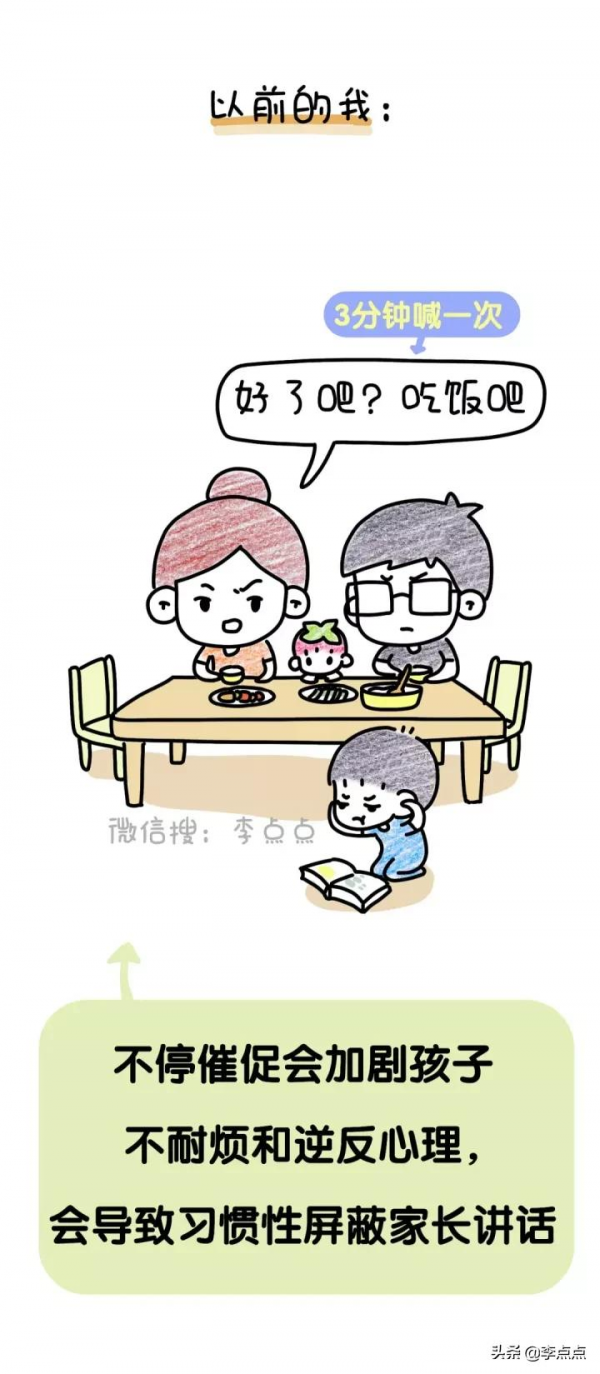 10幅圖告訴你，娃叛逆，得這麼治