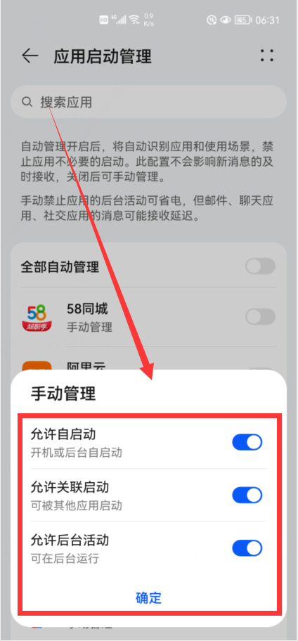 華為手機升級到鴻蒙系統，耗電太快怎麼辦？3招有效提升手機續航