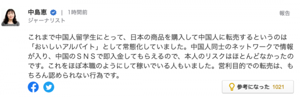 日本最新免稅政策,赴日留學生、研修生等將無法免稅 日本最新免稅政策,赴日留學生、研修生等將無法免稅