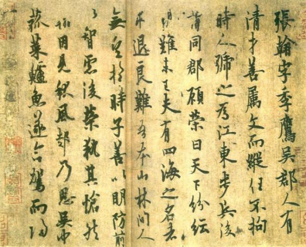 趙鋒銳:100幅書法,100幅名畫,中國書畫歷史 趙鋒銳:100幅書法,100幅名畫,中國書畫歷史