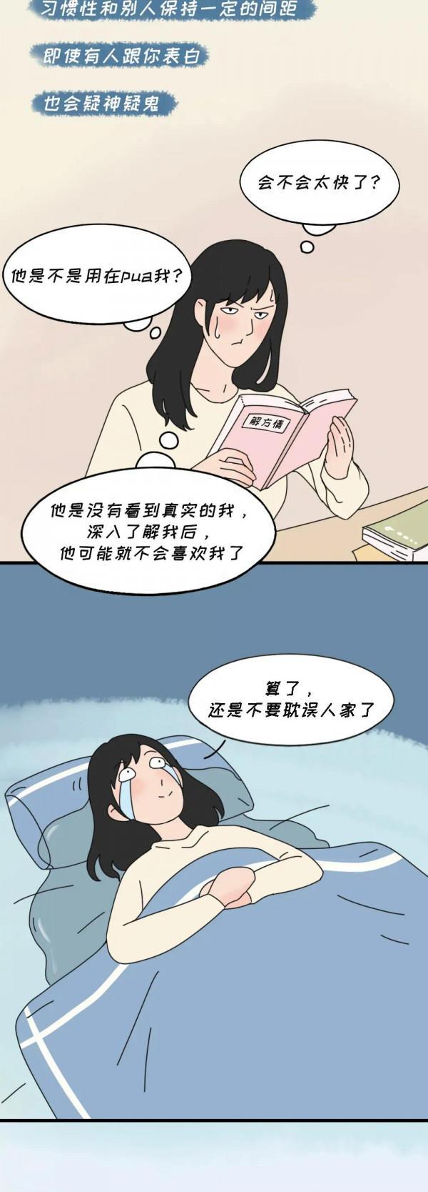 一個人單身很久，是不是很爽？（漫畫）