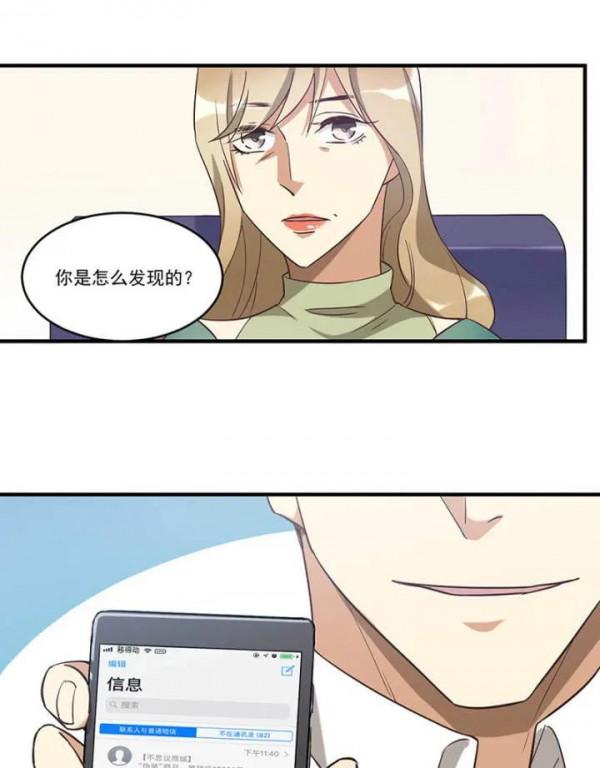 人性漫畫——《欺詐遊戲》機關算盡一場空 人性漫畫——《欺詐遊戲》機關算盡一場空