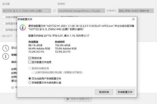 大坑多多?廣色域“專業”顯示器真的值得買嗎 大坑多多?廣色域“專業”顯示器真的值得買嗎
