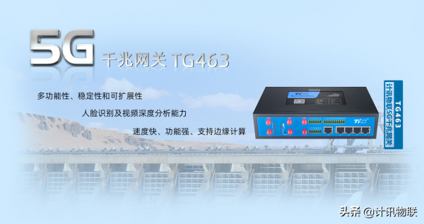 遠端影片監控智慧工業閘道器 遠端影片監控智慧工業閘道器