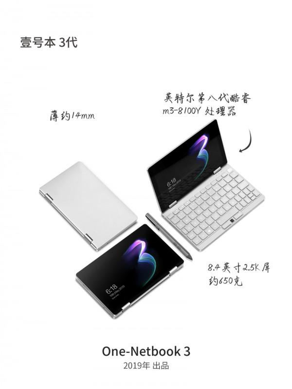 壹號本——專注商務出行便攜膝上型電腦