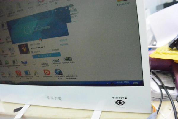 華屏自然光護眼顯示器