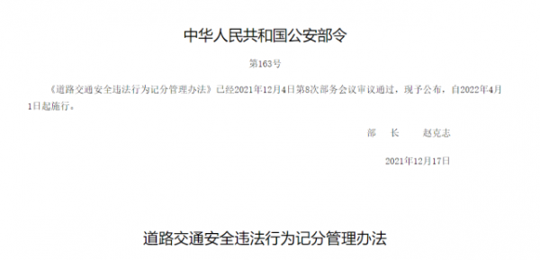 3個月後，高速能開140不扣分，龜速黨的末日來了？