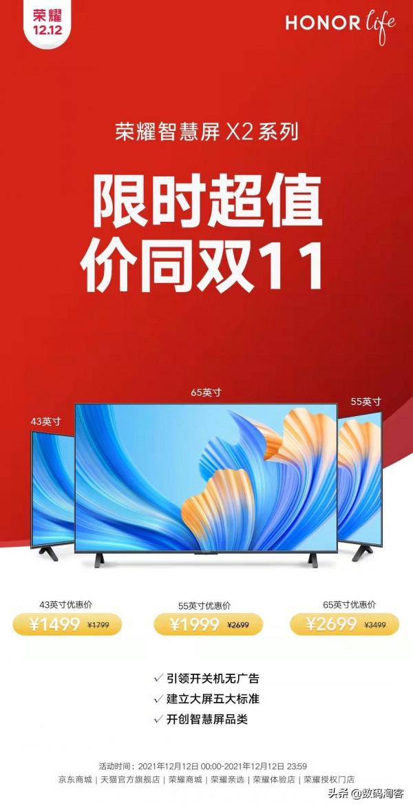 榮耀智慧屏X2使用體驗分享,無短板的智慧電視雙十二隻要這個價 榮耀智慧屏X2使用體驗分享,無短板的智慧電視雙十二隻要這個價