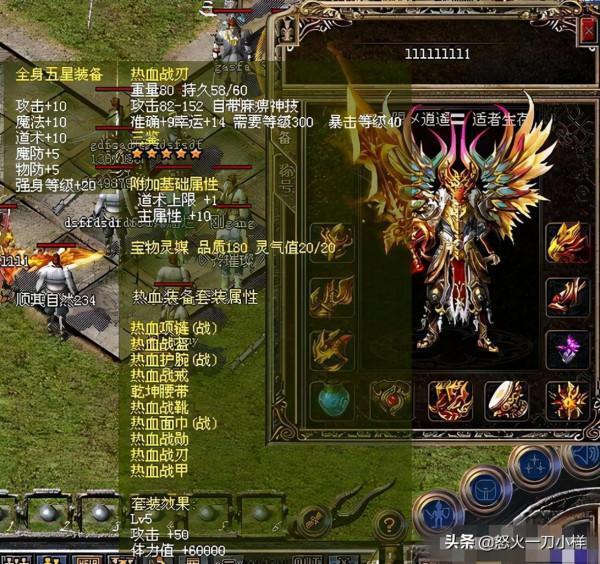 熱血傳奇：永遠的沙巴克之主&mdash;&mdash;小蝦米的風雲事蹟