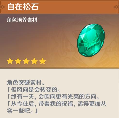 原神：攤牌了，這才是關於七神最詳細的描述