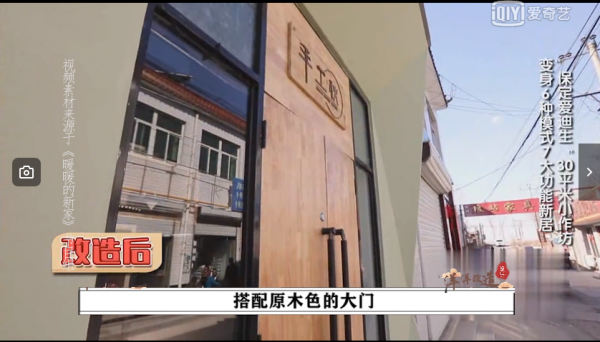 網紅達人手工耿,常年住在30平方工作室,花費13萬改造成7大空間 網紅達人手工耿,常年住在30平方工作室,花費13萬改造成7大空間