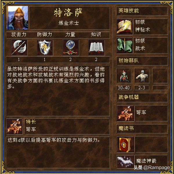 英雄無敵3弩車全面解析 英雄無敵3弩車全面解析