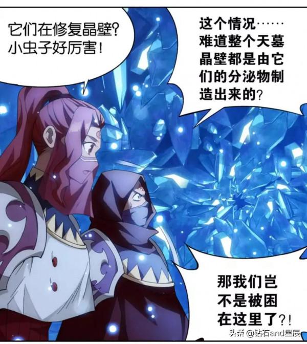 鬥破蒼穹漫畫:遠古噬蟲 鬥破蒼穹漫畫:遠古噬蟲