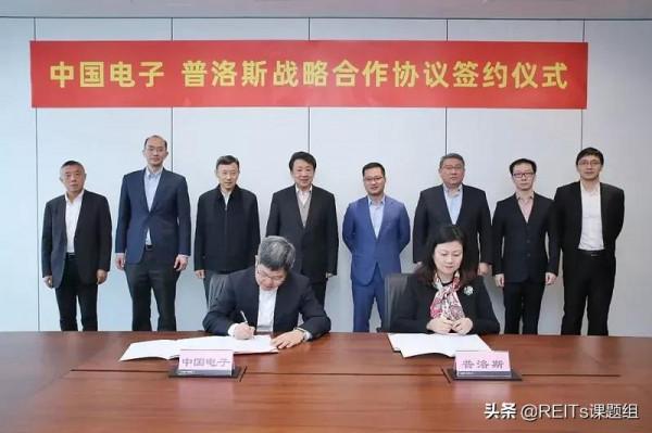 中國電子與普洛斯簽署戰略協議，物流REITs大有可為