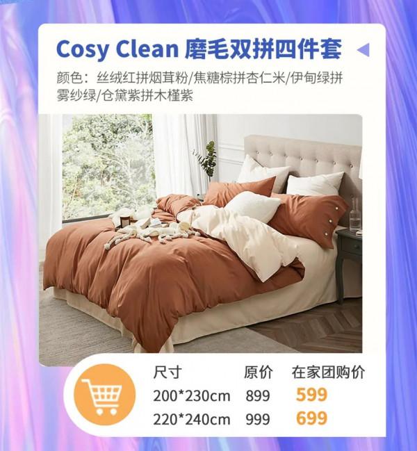 「DOWNLAND床品團購」66折get高階秋冬床品，讓你整晚溫暖好眠的秘密武器，都在這兒了